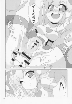 Page 17 of Kyoka Gata