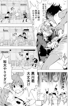Page 100 of Inaka no Uke Shounen to Tokai no Seme Shounen no Ero Manga 1-4