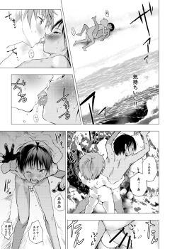 Page 21 of Inaka no Uke Shounen to Tokai no Seme Shounen no Ero Manga 1-4