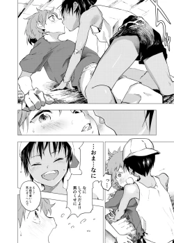 Page 4 of Inaka no Uke Shounen to Tokai no Seme Shounen no Ero Manga 1-4
