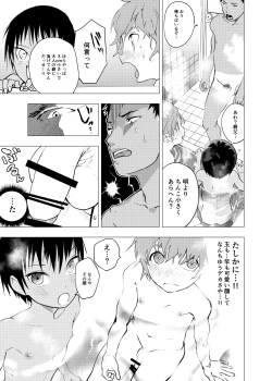 Page 64 of Inaka no Uke Shounen to Tokai no Seme Shounen no Ero Manga 1-4