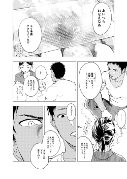Page 77 of Inaka no Uke Shounen to Tokai no Seme Shounen no Ero Manga 1-4