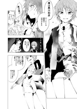 Page 85 of Inaka no Uke Shounen to Tokai no Seme Shounen no Ero Manga 1-4