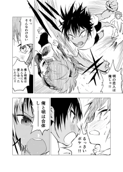 Page 98 of Inaka no Uke Shounen to Tokai no Seme Shounen no Ero Manga 1-4