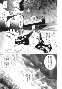 Page 104 of ∞Möbius