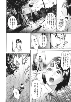 Page 113 of ∞Möbius