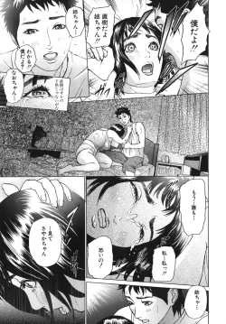 Page 131 of ∞Möbius