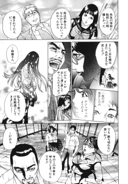 Page 163 of ∞Möbius