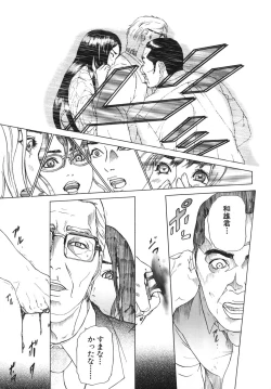 Page 165 of ∞Möbius