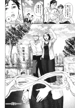 Page 168 of ∞Möbius