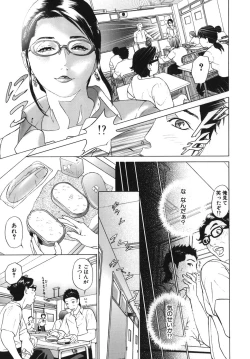 Page 44 of ∞Möbius