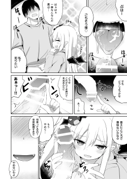 Page 17 of Ponkotsu Succubus-chan 2