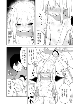 Page 29 of Ponkotsu Succubus-chan 2