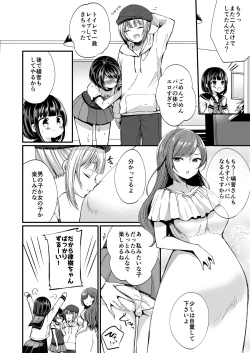 Page 29 of Hatsujou Futanari Musume to Mesu Ochi Papa