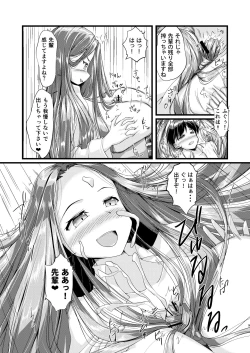 Page 8 of OL-chan ni Hasamaretai