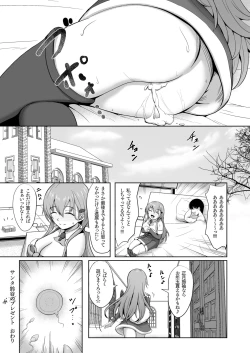 Page 21 of Santa Suzuya no Present