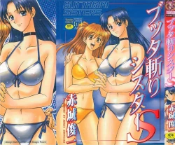 Page 1 of Buttagirl Sisters