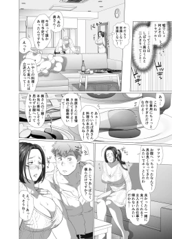 Page 16 of Kyonyuu Hitozuma Ryouri Blogger ga Danna no Buka ni Taberarechau Ohanashi