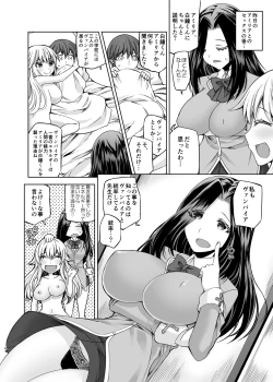 Page 3 of Kyuuketsuki Sensen 2