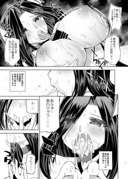 Page 6 of Kyuuketsuki Sensen 2