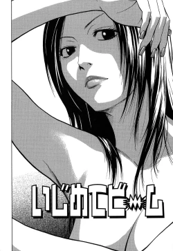 Page 2 of Ijimete Beam