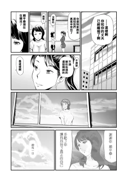 Page 27 of Hitozuma Tsuuhan Ch. 6