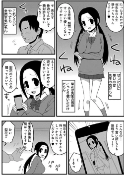 Page 5 of ズボズボエロアプリ１７～極小の女の子と特大のアレ～