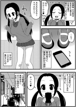 Page 6 of ズボズボエロアプリ１７～極小の女の子と特大のアレ～