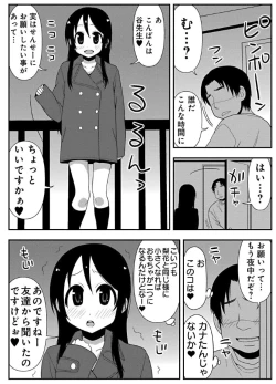 Page 11 of ズボズボエロアプリ１８～スッポンポン親指姫救出作戦～