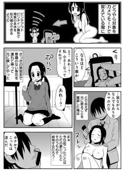 Page 15 of ズボズボエロアプリ１８～スッポンポン親指姫救出作戦～