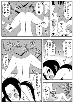 Page 4 of ズボズボエロアプリ１８～スッポンポン親指姫救出作戦～