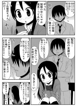 Page 7 of ズボズボエロアプリ１８～スッポンポン親指姫救出作戦～
