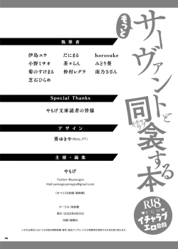 Page 27 of Servant to Motto Icha Love Suru Hon