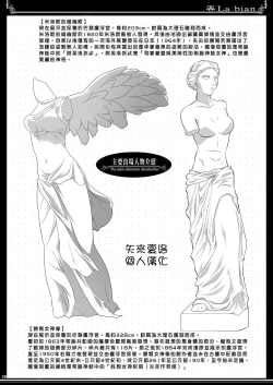 Page 29 of La bian - Beautiful Magic Story