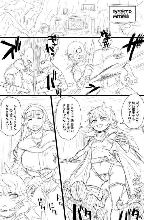 Download Elf Daruma Kan