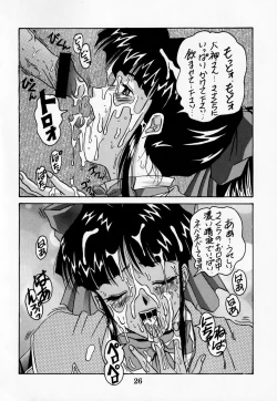 Page 27 of Dengeki Inuoh DASH