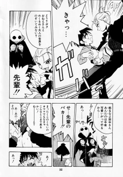 Page 33 of Dengeki Inuoh DASH