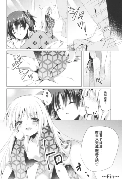 Page 21 of Kud After