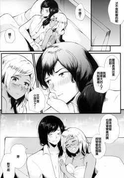 Page 23 of Last Dance wa Teitoku to