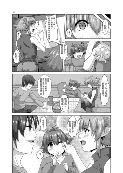 Page 11 of Hitozuma Elf x Youchuu Haramase Kaizou Ochi