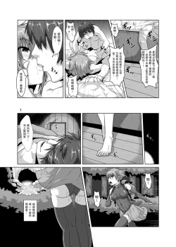 Page 6 of Hitozuma Elf x Youchuu Haramase Kaizou Ochi