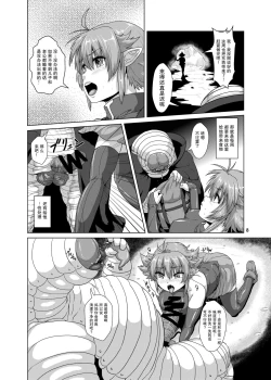 Page 7 of Hitozuma Elf x Youchuu Haramase Kaizou Ochi