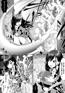 Page 141 of Shokushu! Erochichi Party