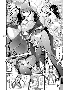 Page 159 of Shokushu! Erochichi Party