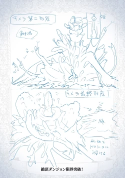 Page 202 of Shokushu! Erochichi Party