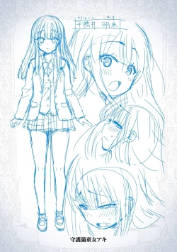 Page 233 of Shokushu! Erochichi Party