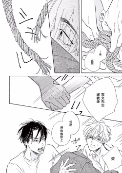 Page 44 of Lonely Playground 1-3