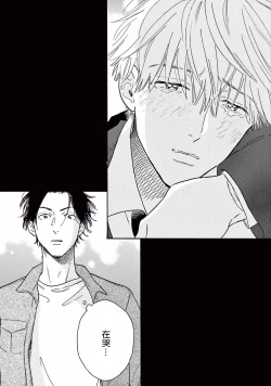 Page 6 of Lonely Playground 1-3