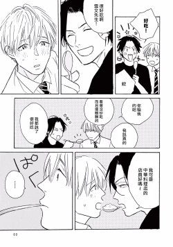 Page 88 of Lonely Playground 1-3