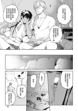 Page 22 of Sahara no Sekiganrou | 撒哈拉的独眼狼 Ch. 1
